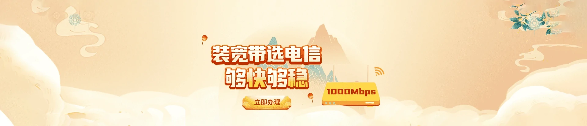 振安区电信宽带