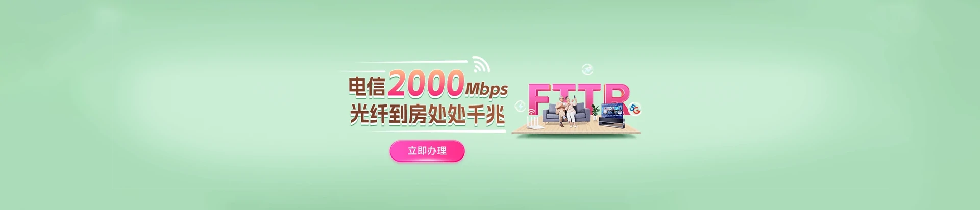 振安区电信宽带