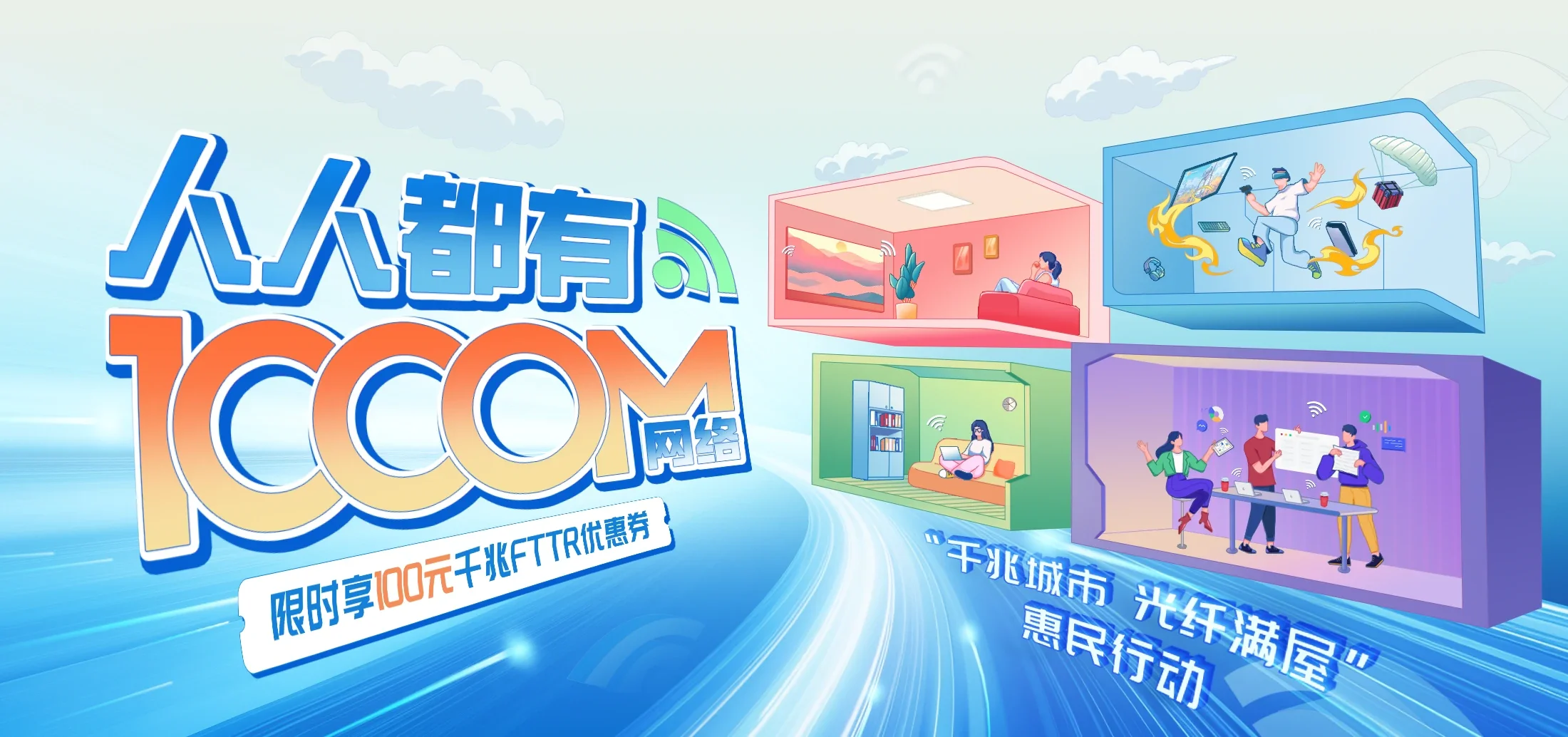 中国电信 振安区电信宽带 宽带套餐